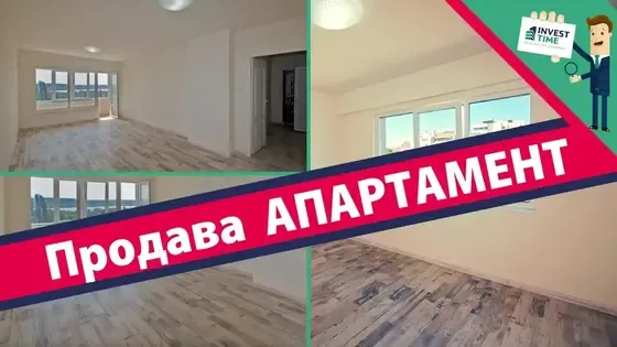 Продава: 2-стаен апартамент {Ексклузивно от Invest Time}